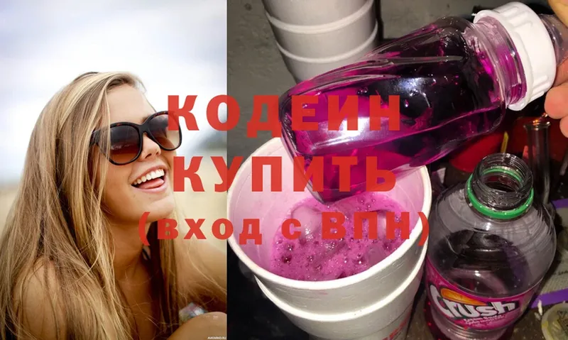 Codein Purple Drank  Томмот 