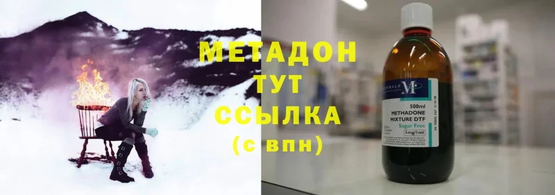 Метадон methadone  как найти наркотики  Томмот 